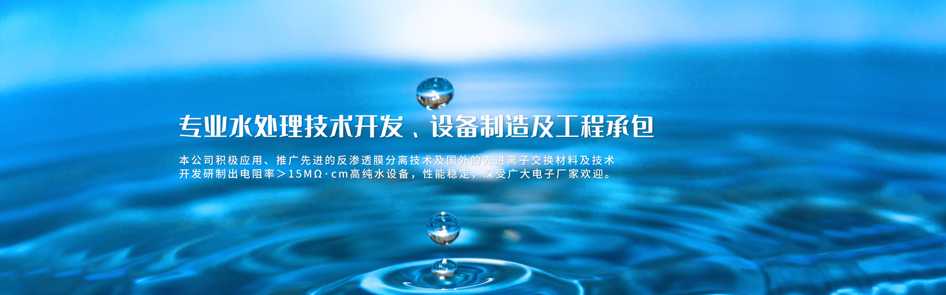 軟水設(shè)備